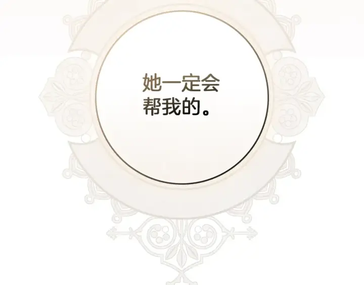 漫画《橡树之下》第118话 偷渡战场第59张图