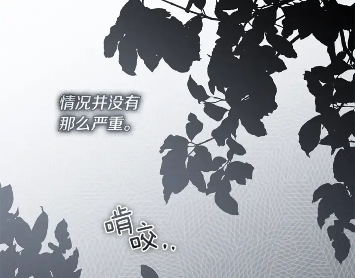 漫画《橡树之下》第118话 偷渡战场第6张图