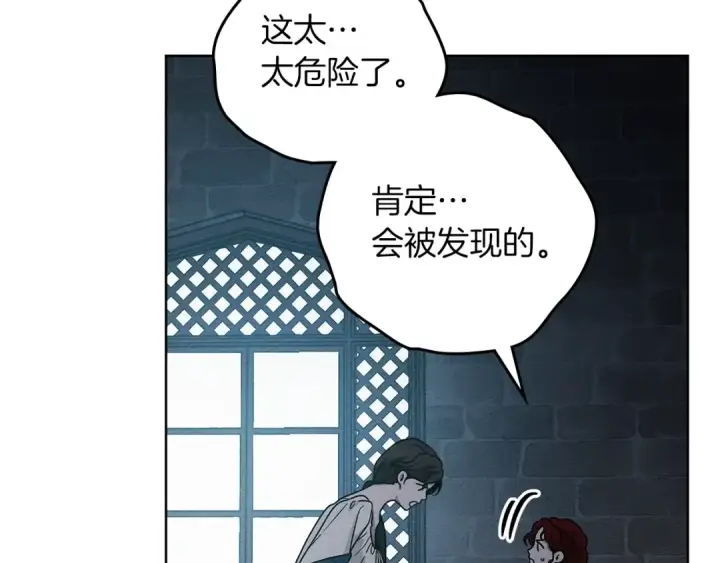 漫画《橡树之下》第118话 偷渡战场第62张图