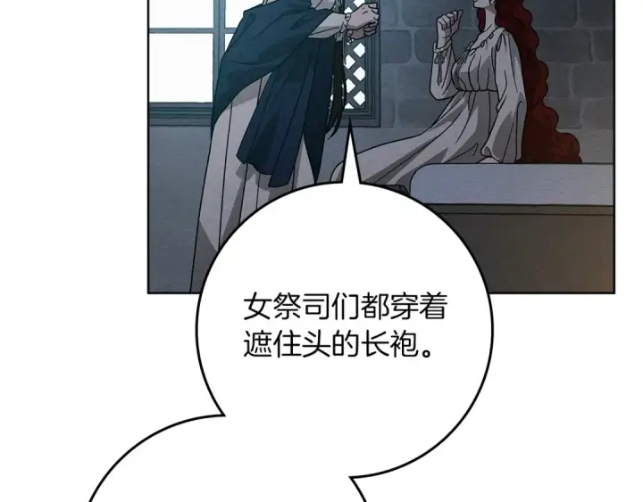 漫画《橡树之下》第118话 偷渡战场第63张图