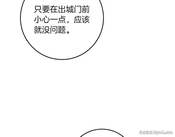 漫画《橡树之下》第118话 偷渡战场第64张图