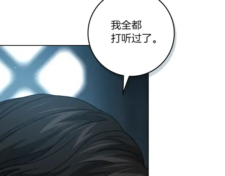 漫画《橡树之下》第118话 偷渡战场第65张图