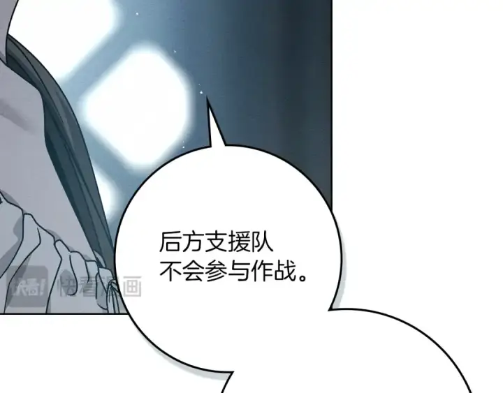 漫画《橡树之下》第118话 偷渡战场第67张图