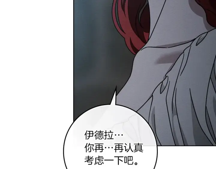漫画《橡树之下》第118话 偷渡战场第71张图