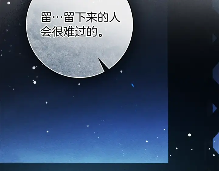 漫画《橡树之下》第118话 偷渡战场第75张图