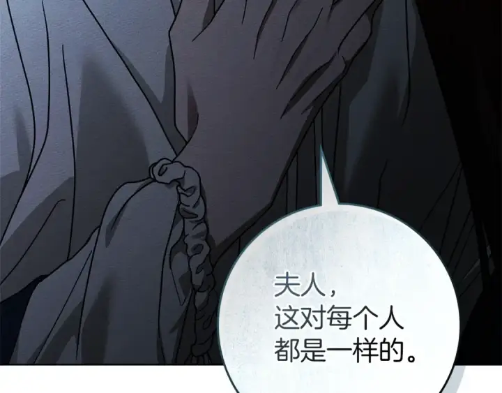 漫画《橡树之下》第118话 偷渡战场第78张图