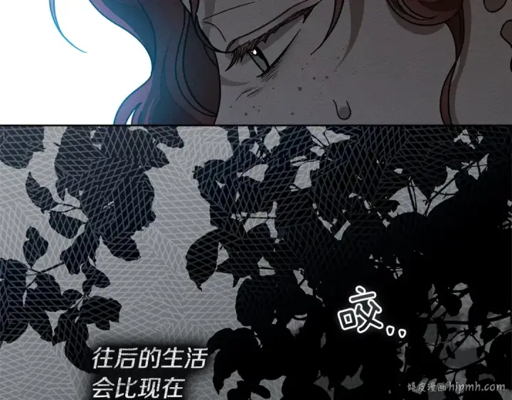 漫画《橡树之下》第118话 偷渡战场第8张图