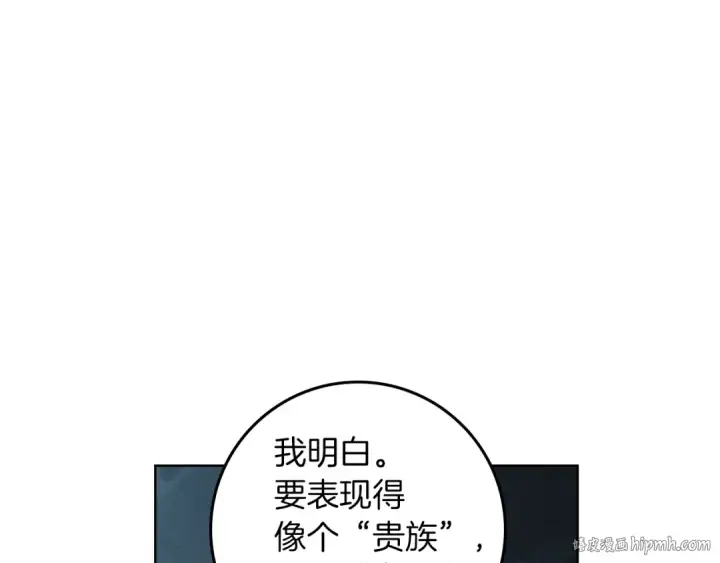 漫画《橡树之下》第118话 偷渡战场第80张图