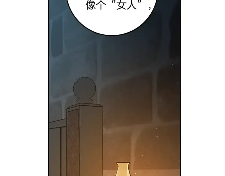 漫画《橡树之下》第118话 偷渡战场第81张图