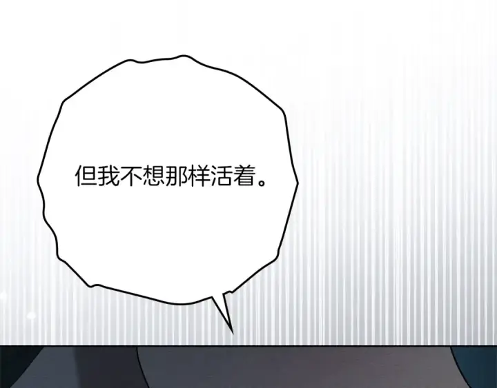 漫画《橡树之下》第118话 偷渡战场第84张图