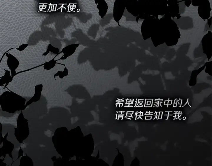 漫画《橡树之下》第118话 偷渡战场第9张图