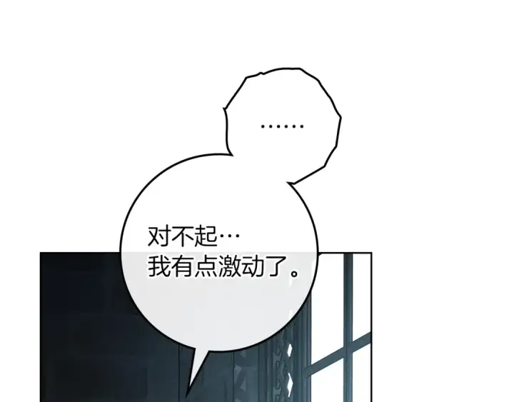 漫画《橡树之下》第118话 偷渡战场第94张图