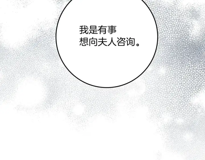 漫画《橡树之下》第118话 偷渡战场第98张图