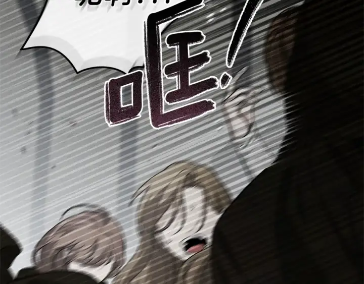 漫画《橡树之下》第119话 遭遇山精第100张图