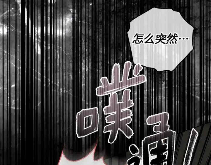 漫画《橡树之下》第119话 遭遇山精第102张图
