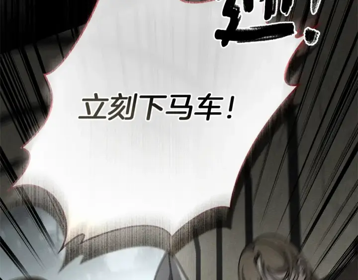 漫画《橡树之下》第119话 遭遇山精第103张图