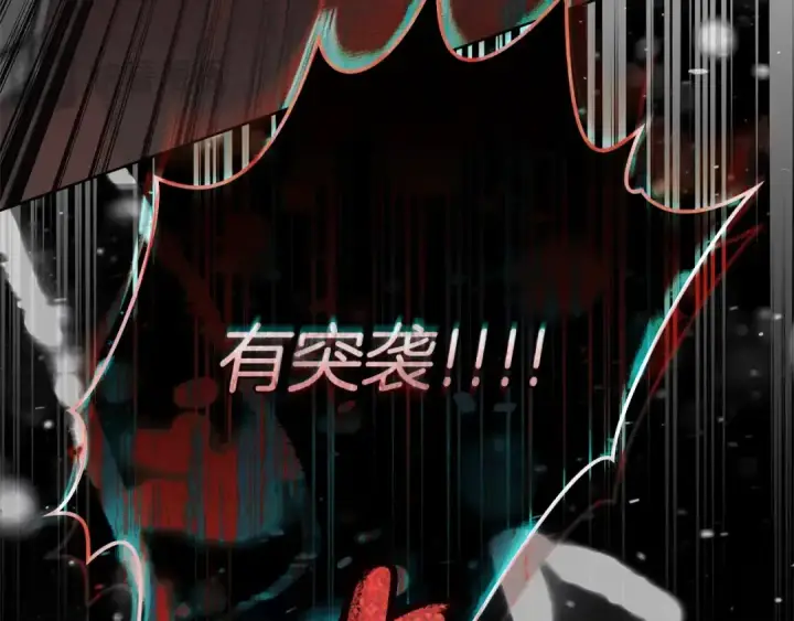 漫画《橡树之下》第119话 遭遇山精第106张图