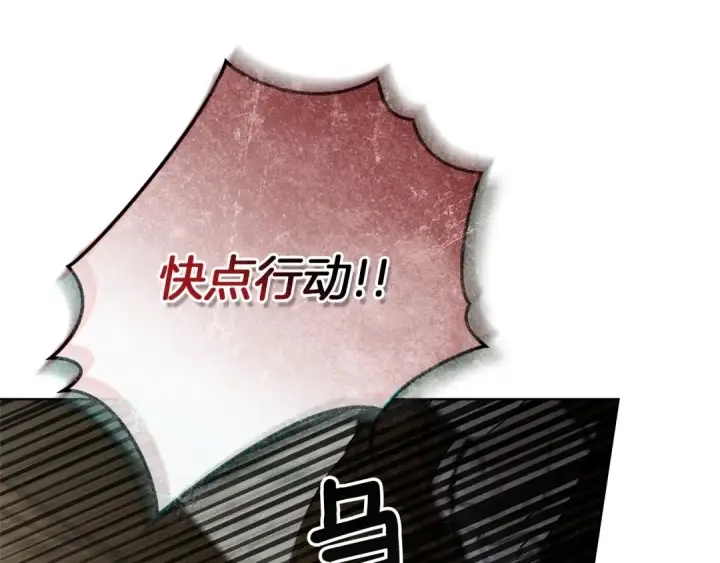 漫画《橡树之下》第119话 遭遇山精第113张图