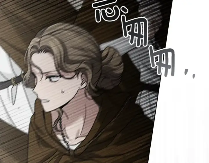 漫画《橡树之下》第119话 遭遇山精第114张图