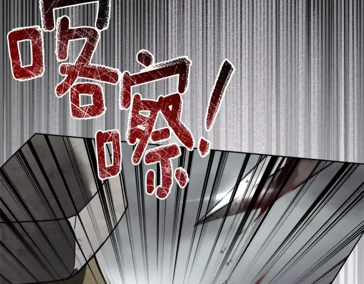 漫画《橡树之下》第119话 遭遇山精第118张图