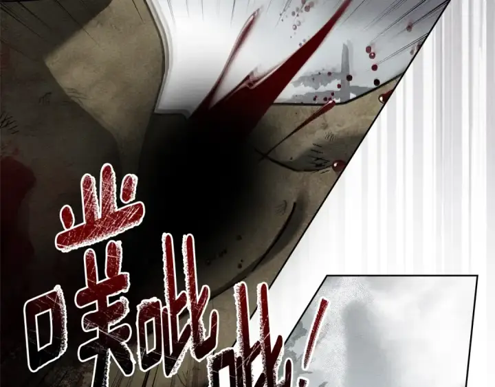 漫画《橡树之下》第119话 遭遇山精第119张图