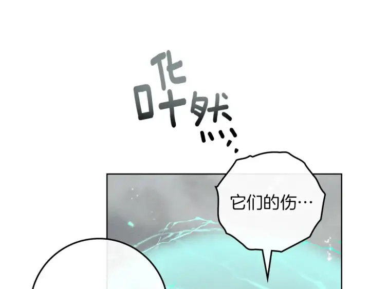 漫画《橡树之下》第119话 遭遇山精第122张图