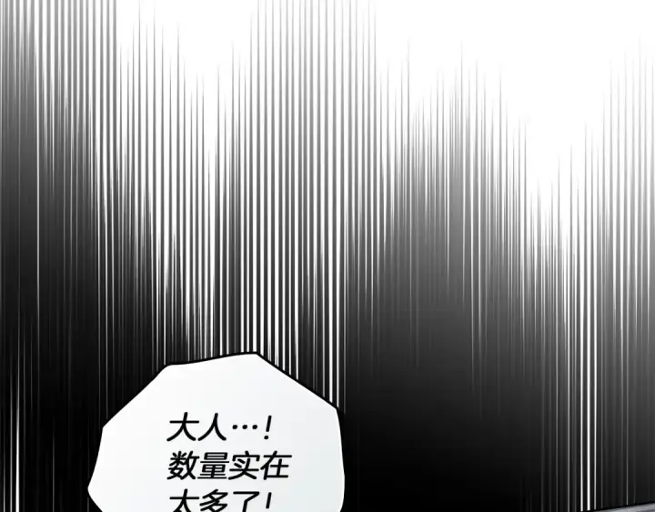 漫画《橡树之下》第119话 遭遇山精第125张图