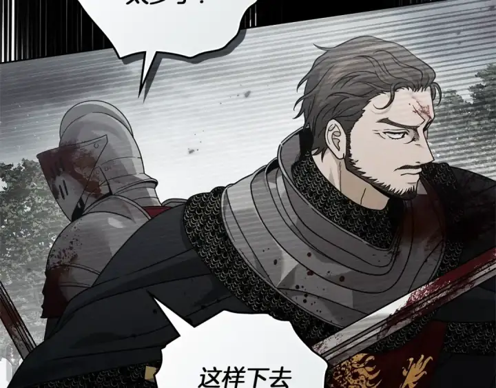 漫画《橡树之下》第119话 遭遇山精第126张图