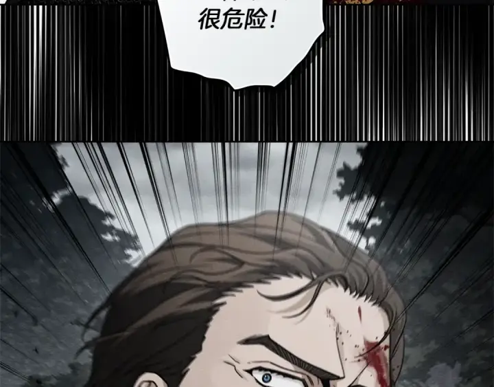 漫画《橡树之下》第119话 遭遇山精第127张图