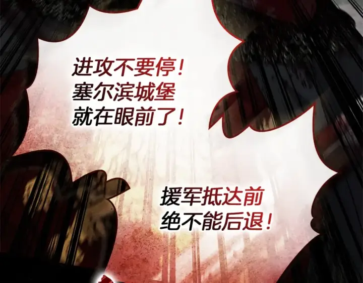 漫画《橡树之下》第119话 遭遇山精第129张图