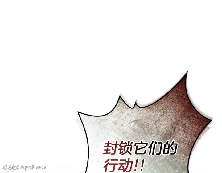 漫画《橡树之下》第119话 遭遇山精第136张图