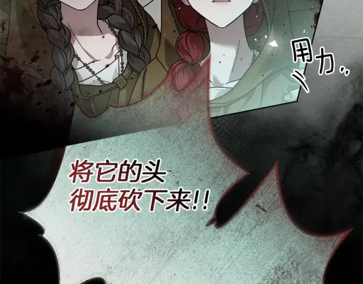 漫画《橡树之下》第119话 遭遇山精第138张图