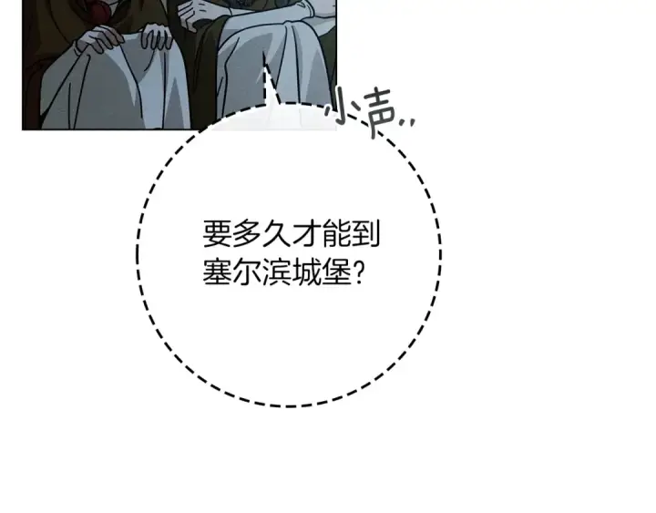 漫画《橡树之下》第119话 遭遇山精第14张图