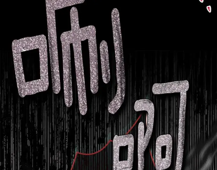 漫画《橡树之下》第119话 遭遇山精第142张图