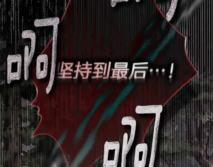 漫画《橡树之下》第119话 遭遇山精第143张图