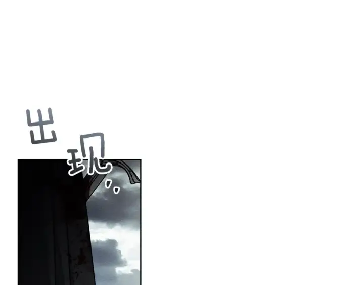 漫画《橡树之下》第119话 遭遇山精第157张图