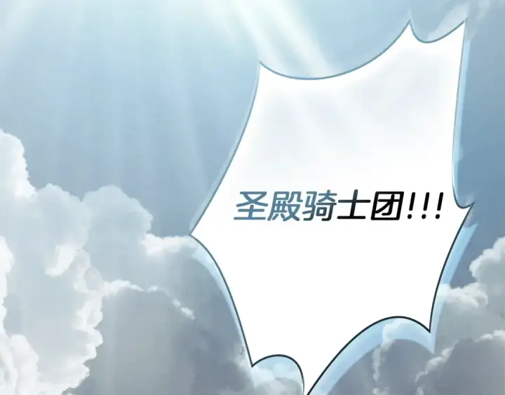 漫画《橡树之下》第119话 遭遇山精第162张图