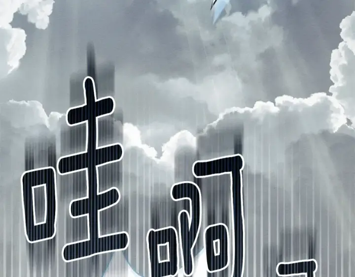 漫画《橡树之下》第119话 遭遇山精第163张图