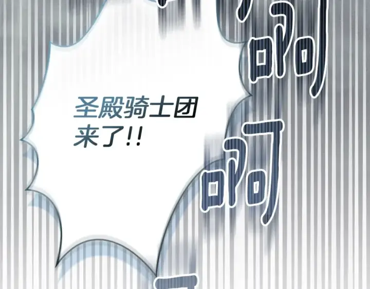 漫画《橡树之下》第119话 遭遇山精第164张图
