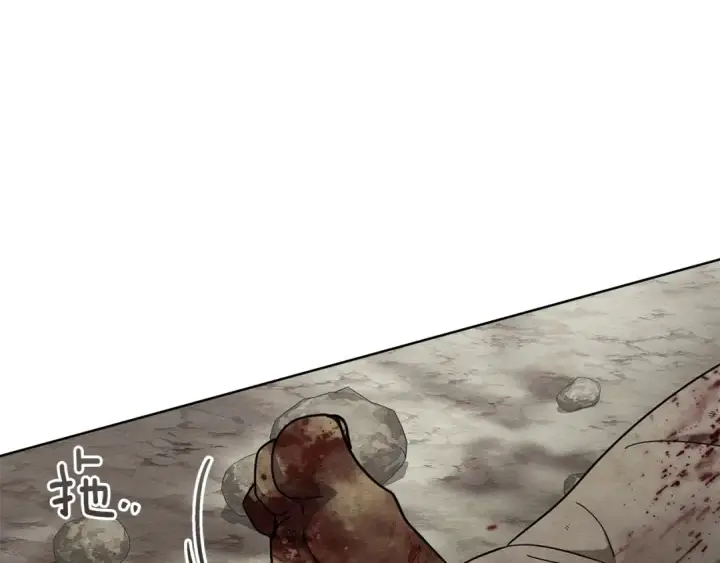 漫画《橡树之下》第119话 遭遇山精第167张图