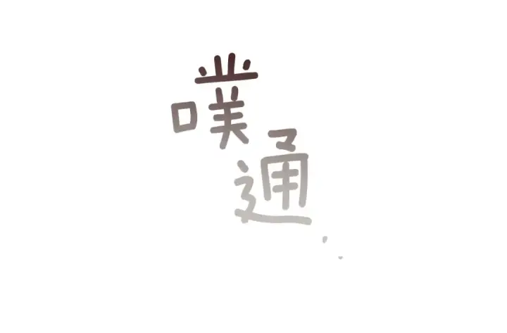 漫画《橡树之下》第119话 遭遇山精第169张图