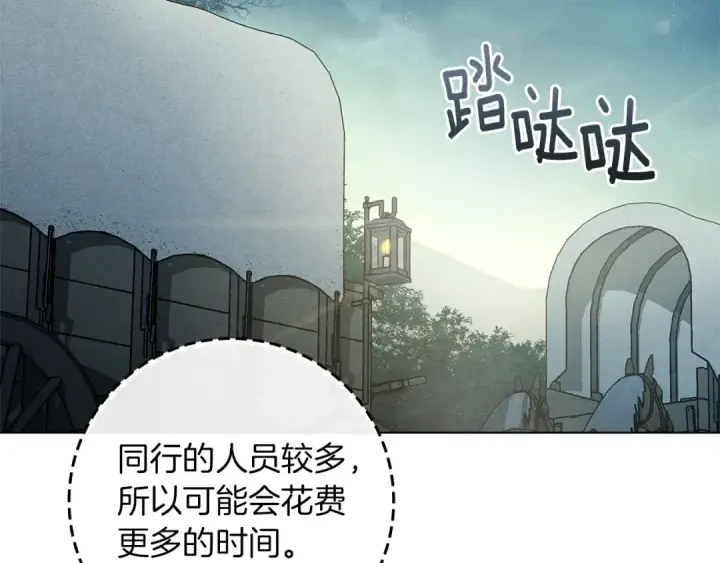 漫画《橡树之下》第119话 遭遇山精第17张图
