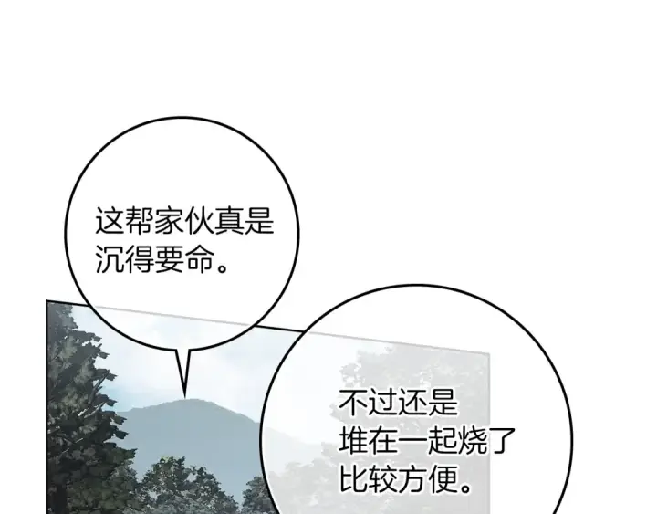 漫画《橡树之下》第119话 遭遇山精第170张图