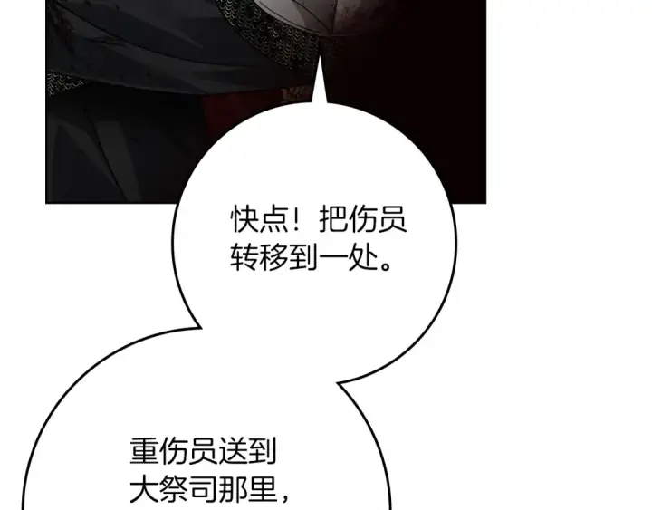 漫画《橡树之下》第119话 遭遇山精第172张图