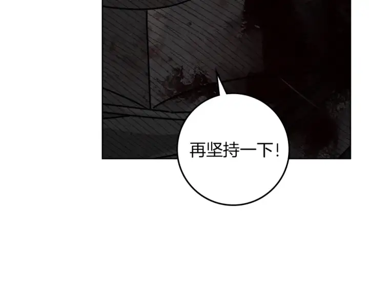 漫画《橡树之下》第119话 遭遇山精第175张图