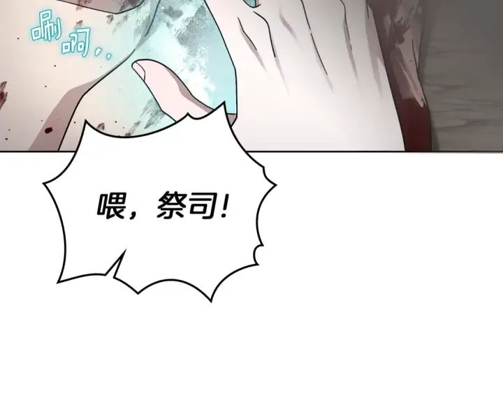 漫画《橡树之下》第119话 遭遇山精第179张图