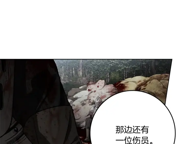 漫画《橡树之下》第119话 遭遇山精第180张图