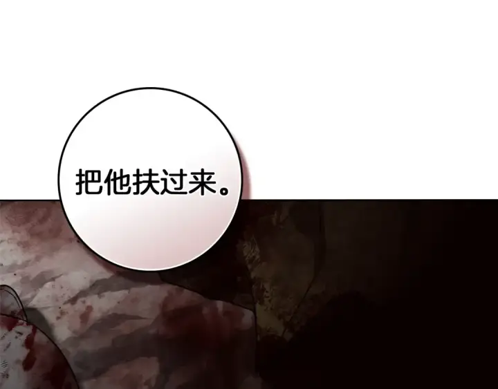 漫画《橡树之下》第119话 遭遇山精第182张图