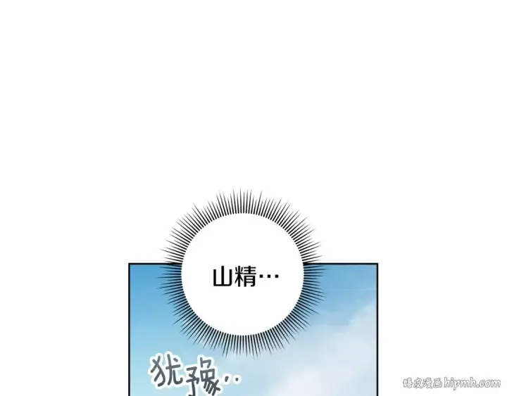 漫画《橡树之下》第119话 遭遇山精第184张图