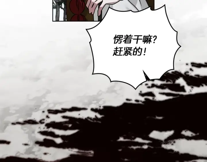 漫画《橡树之下》第119话 遭遇山精第186张图
